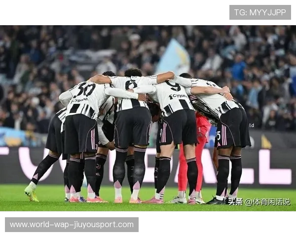 尤文成就夜：球迷与球队共写新篇章