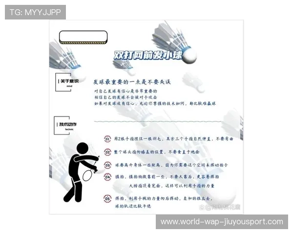 羽毛球双打节奏掌控与反手防守训练：打造无敌双打战术体系