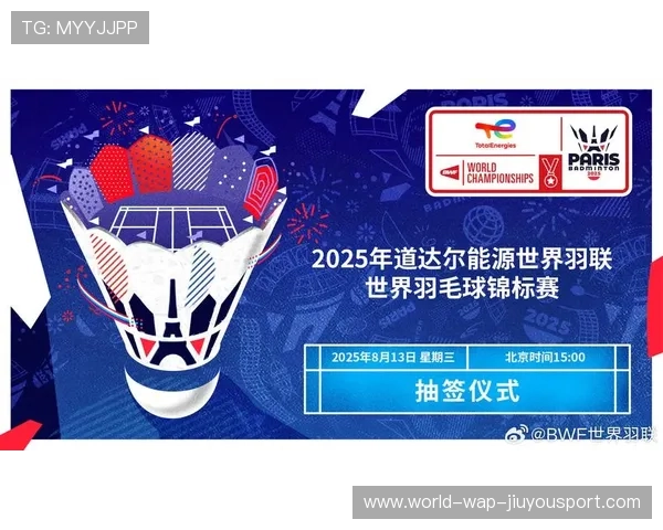 世界羽毛球团体赛赛后粉丝互动平台常态化运营，羽毛球世界大赛