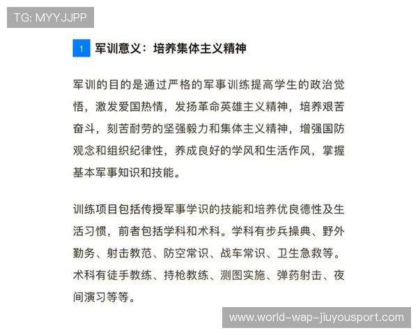 赛季中适应性训练的重要性解析，适应性训练是军训吗